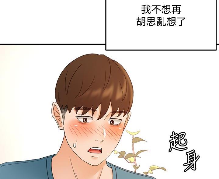 第82话50
