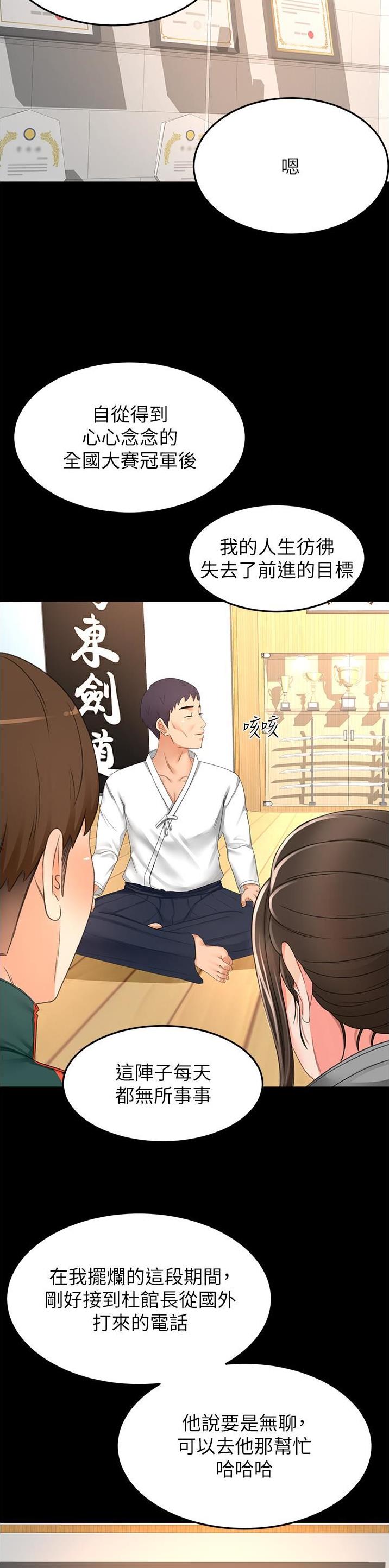 第148话5
