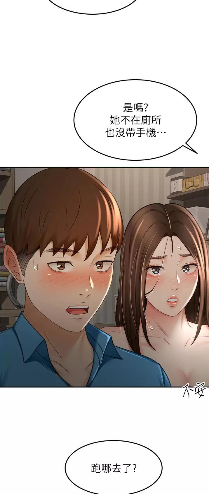 第105话9