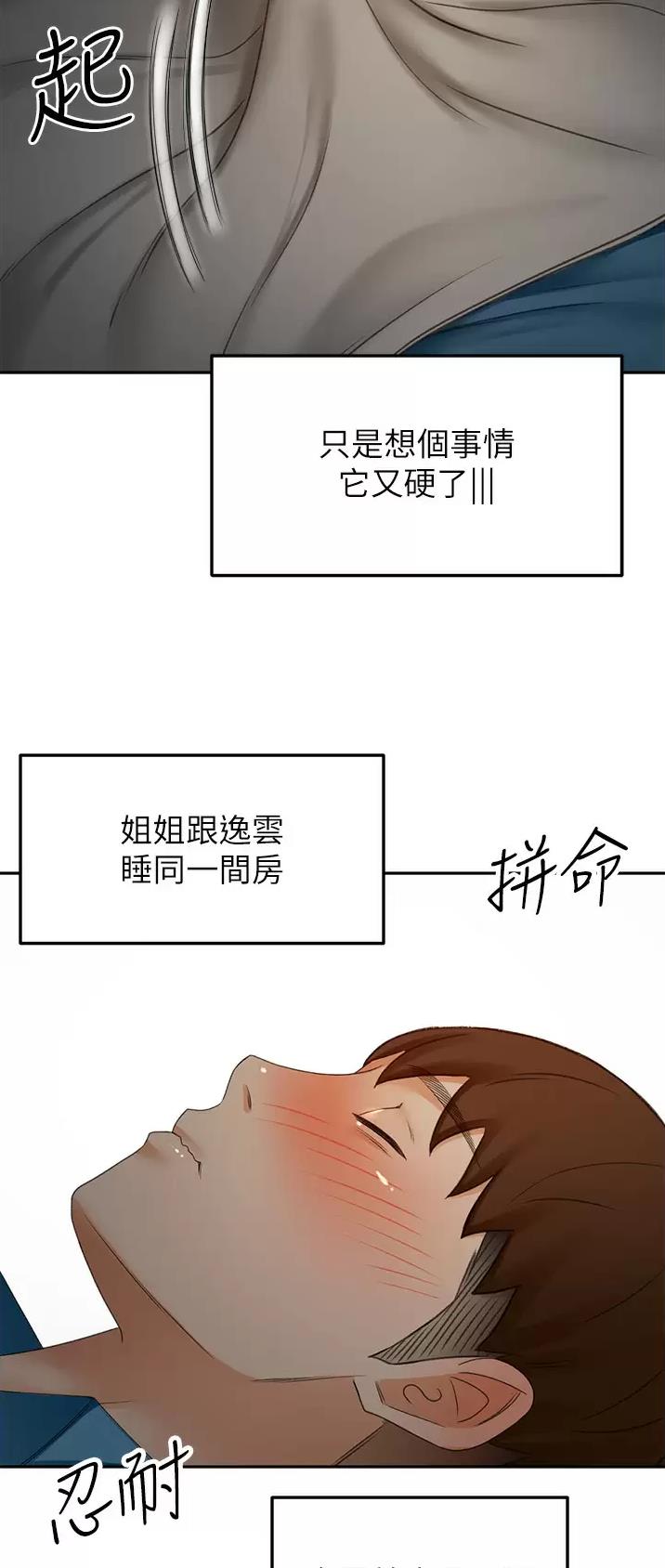 第103话13