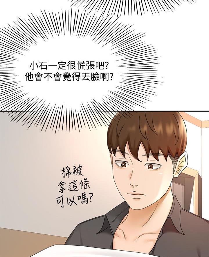 第66话47