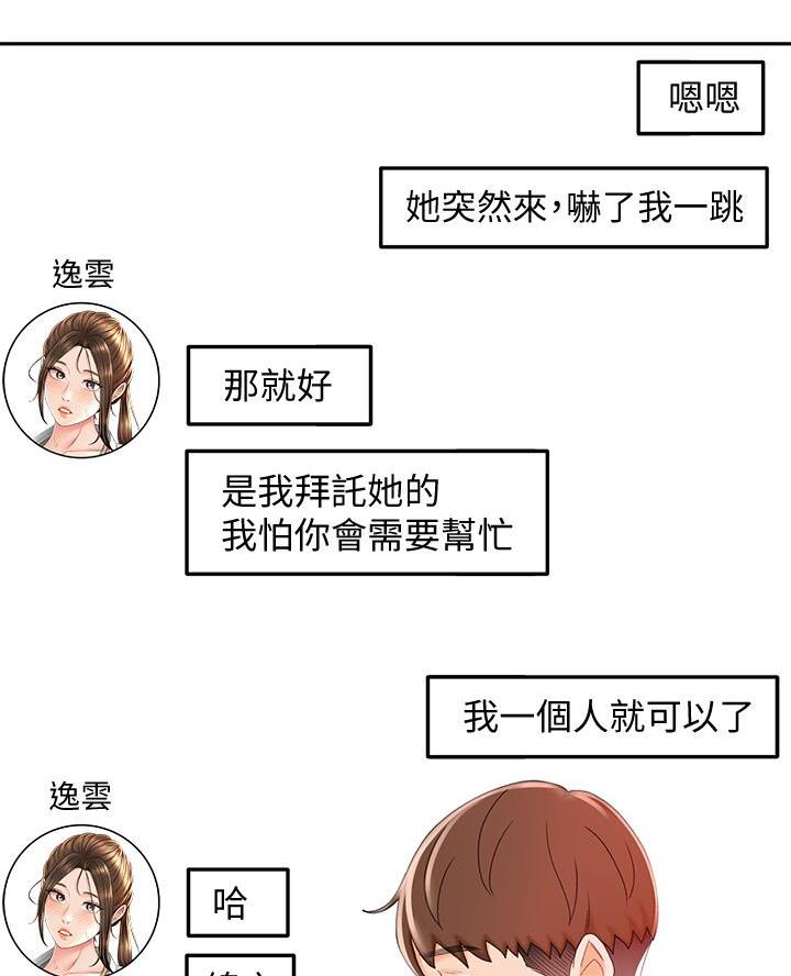 第52话36
