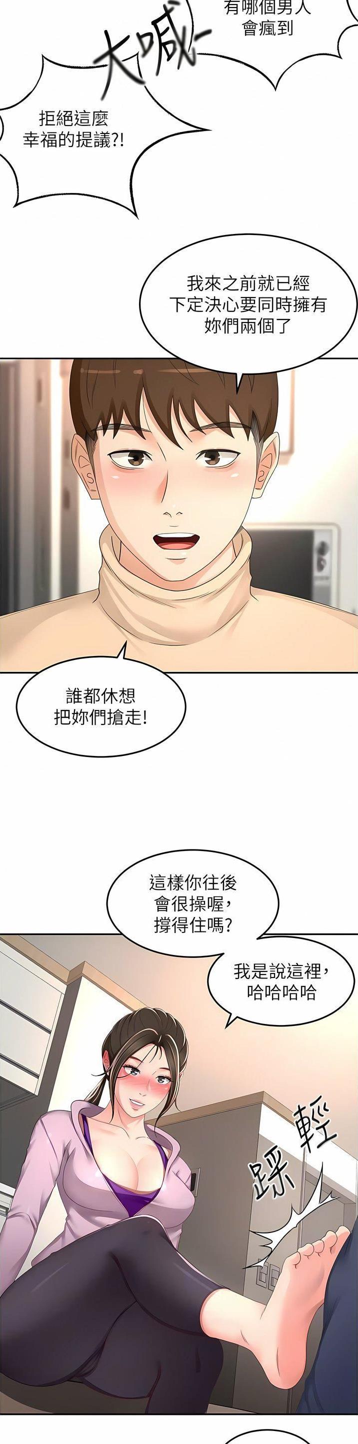 第146话8