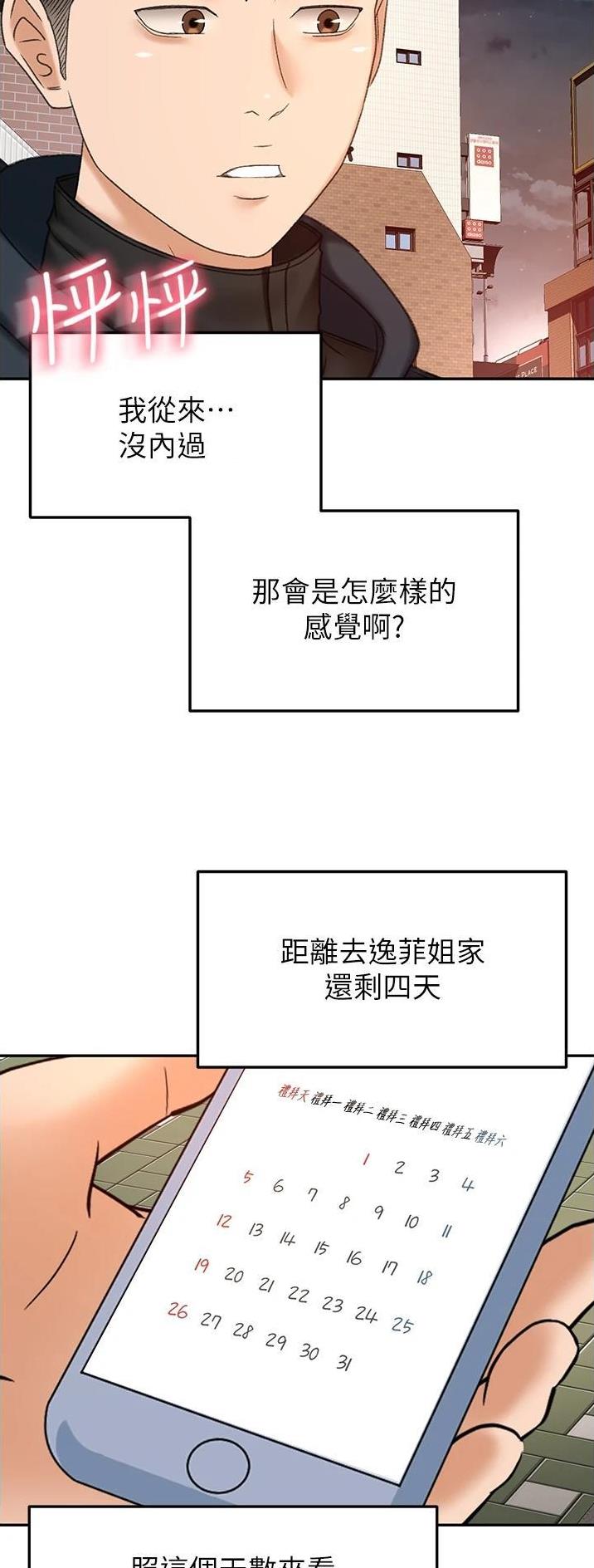 第115话12