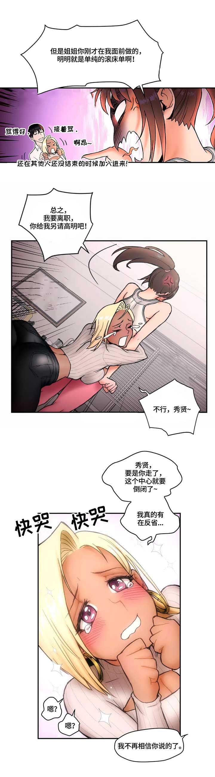 第8话 反省6