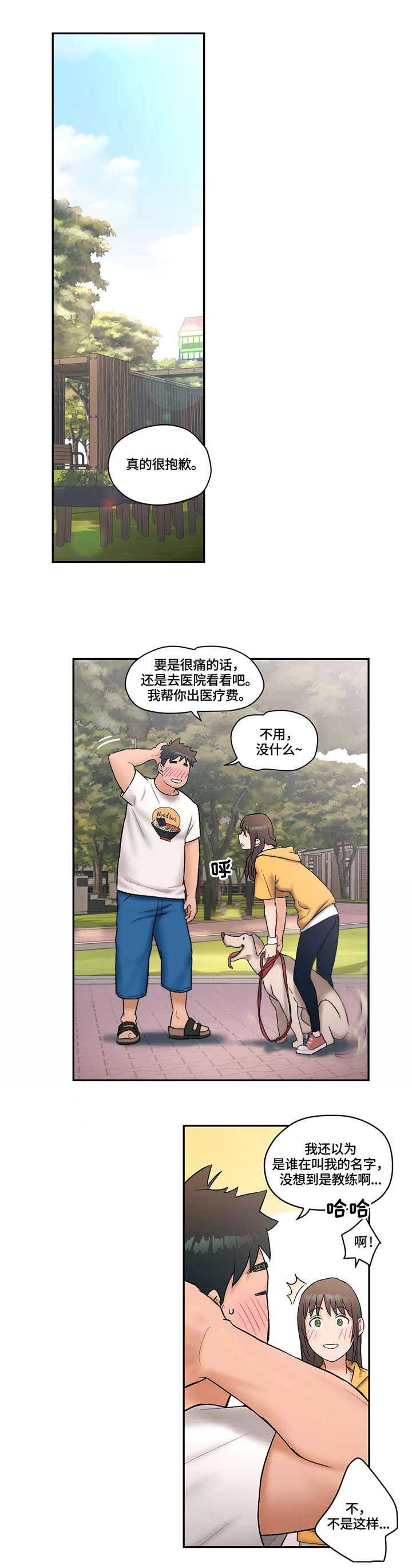 第12话 散步2