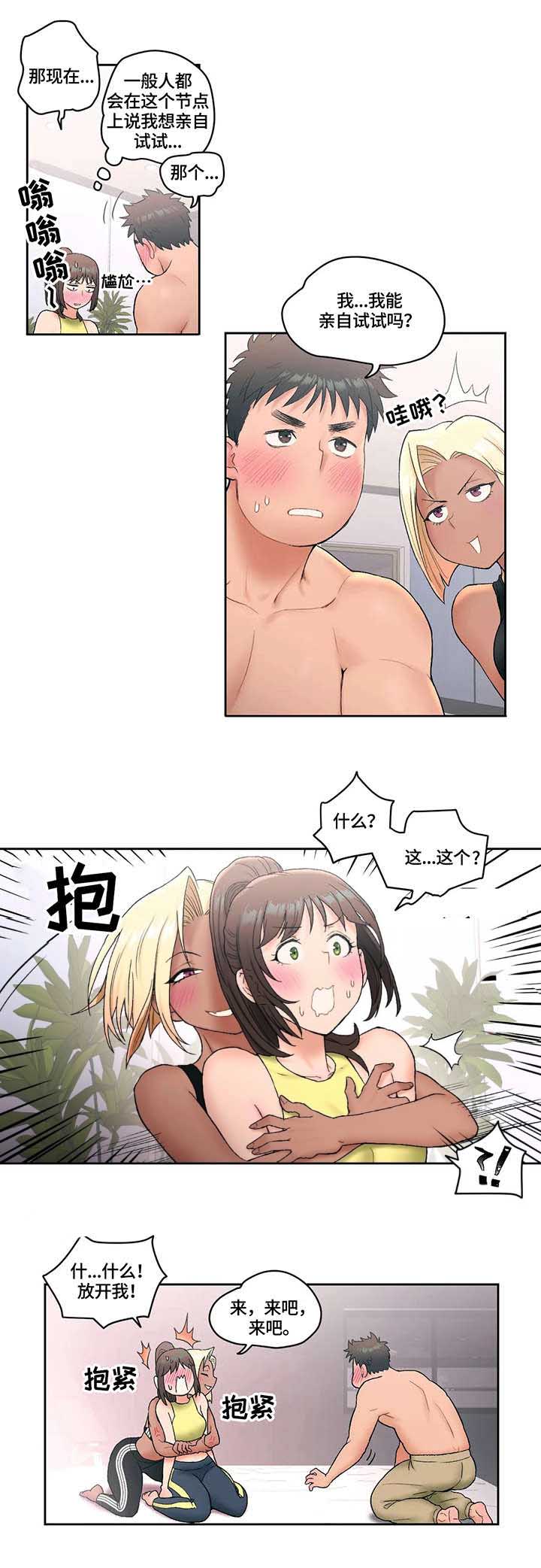 第21话 示范9