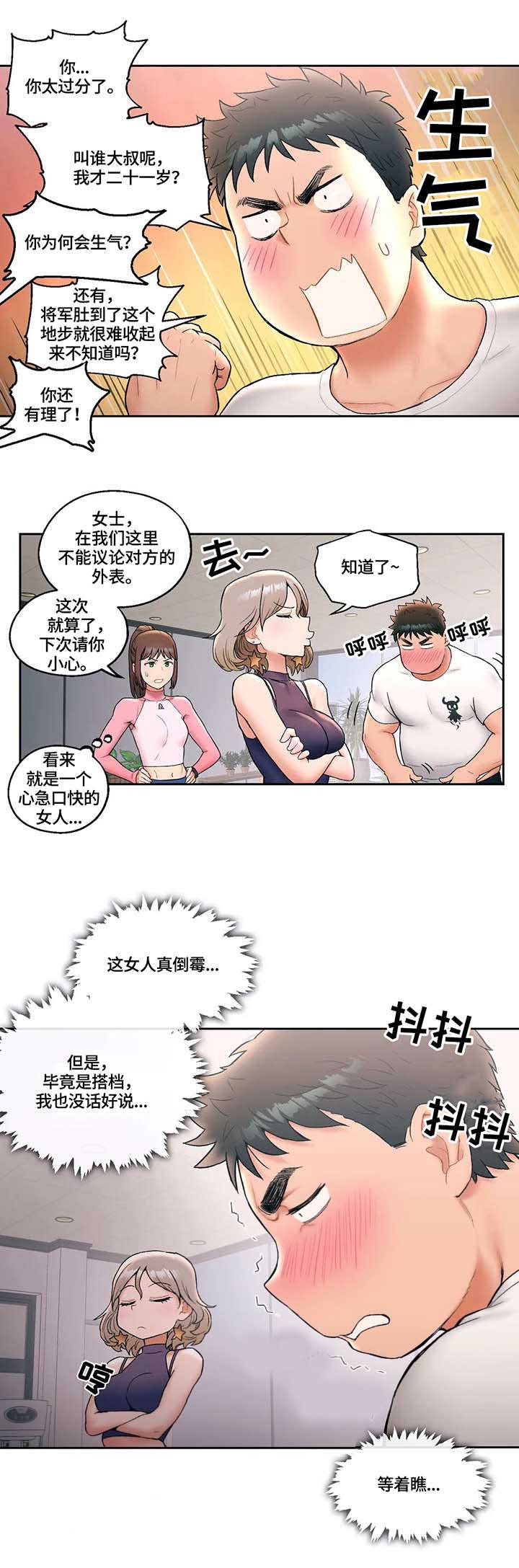 第26话 教训7