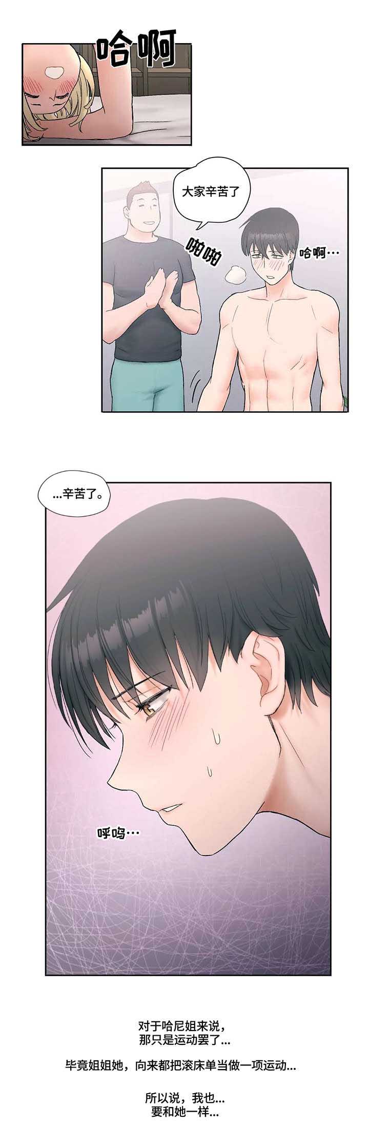 第20话 背影5