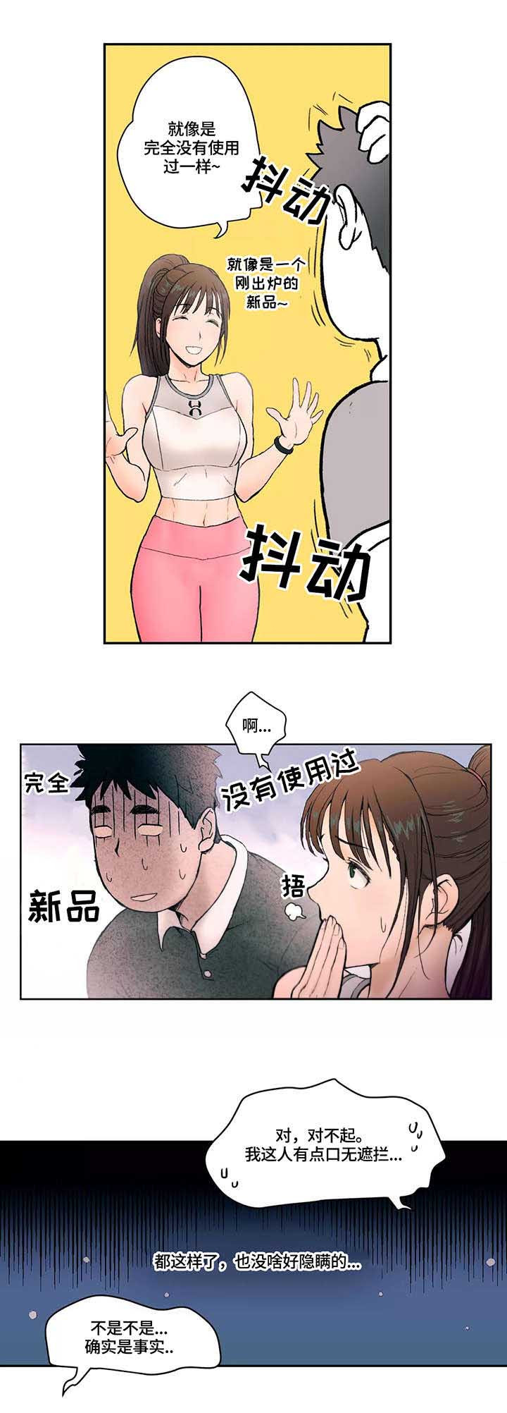 第3话 按摩2