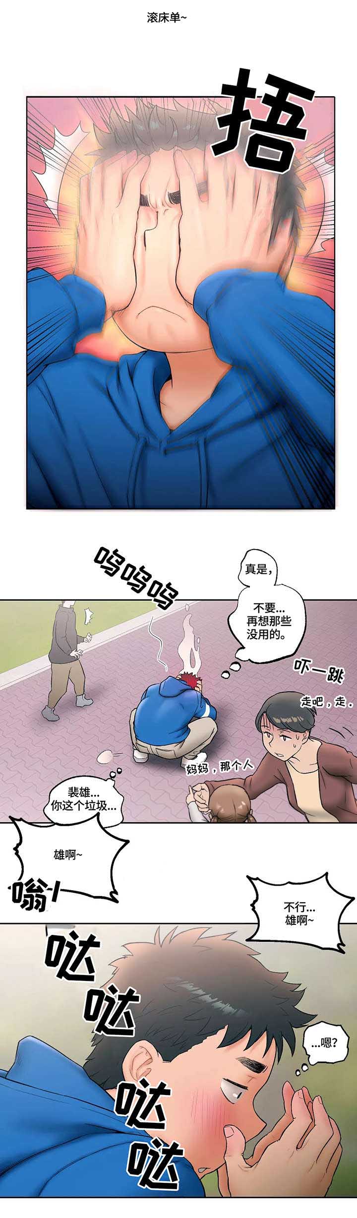 第25话 扑上来7