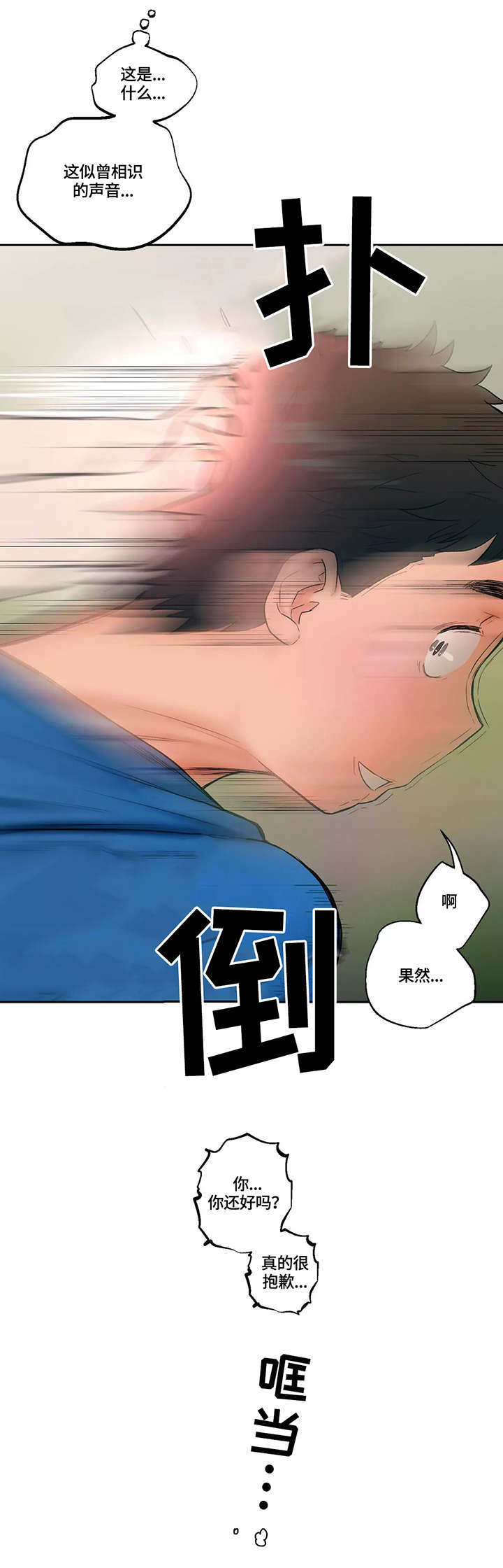 第25话 扑上来8