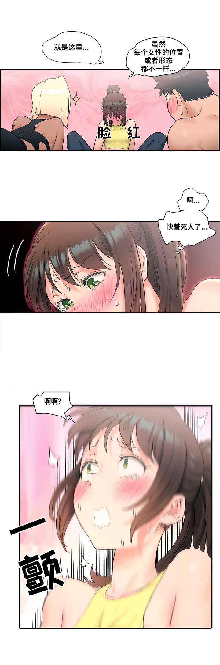 第21话 示范5