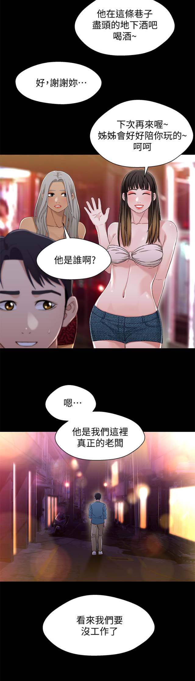第59话8