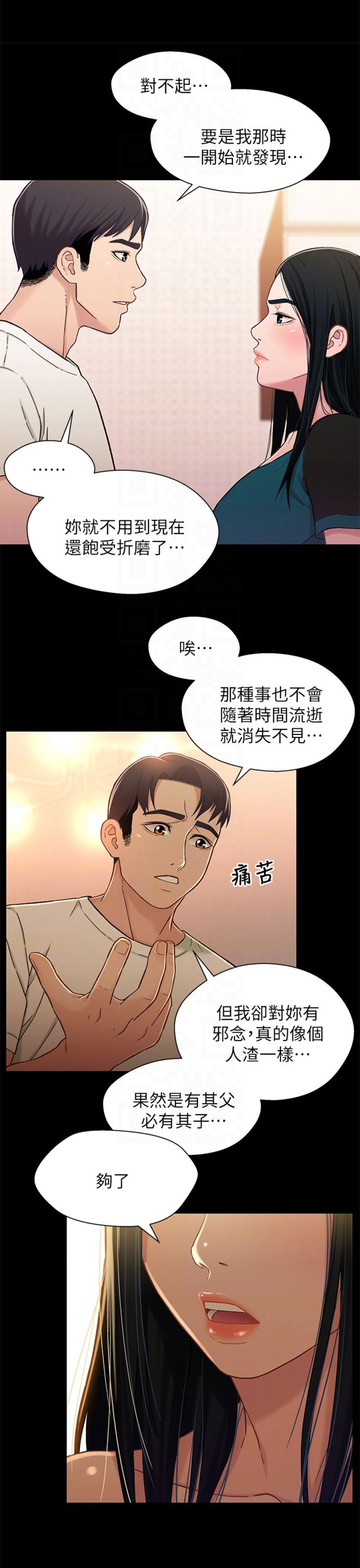第32话6