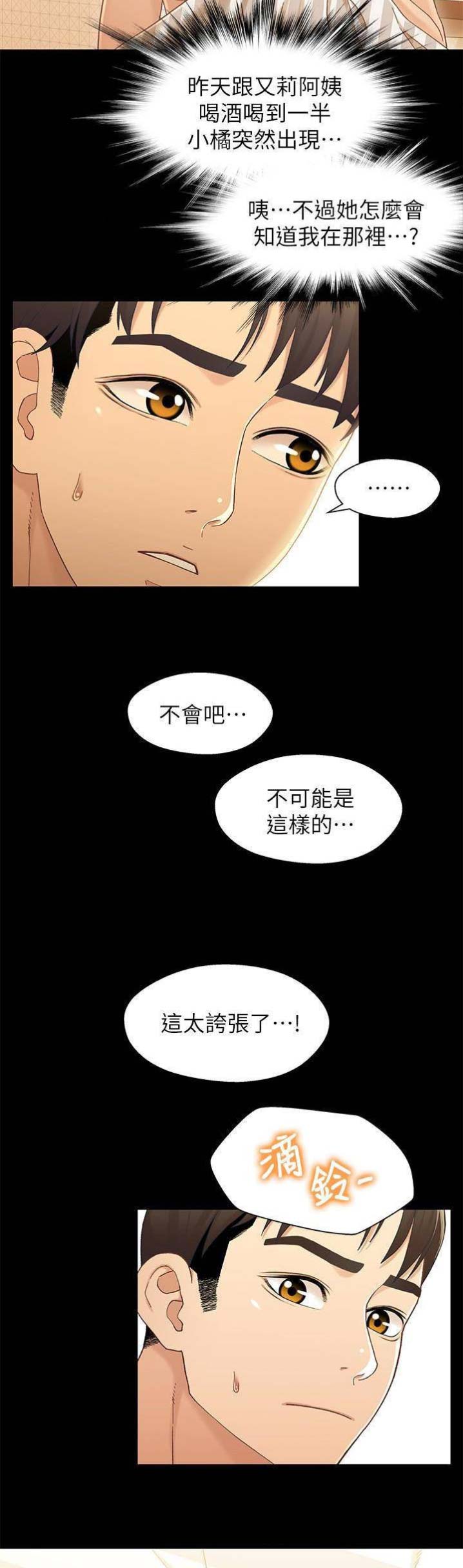 第41话9