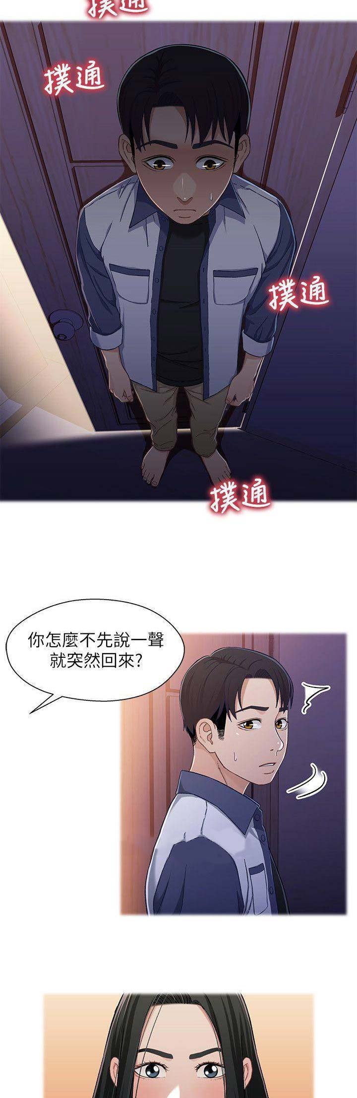 第50话8