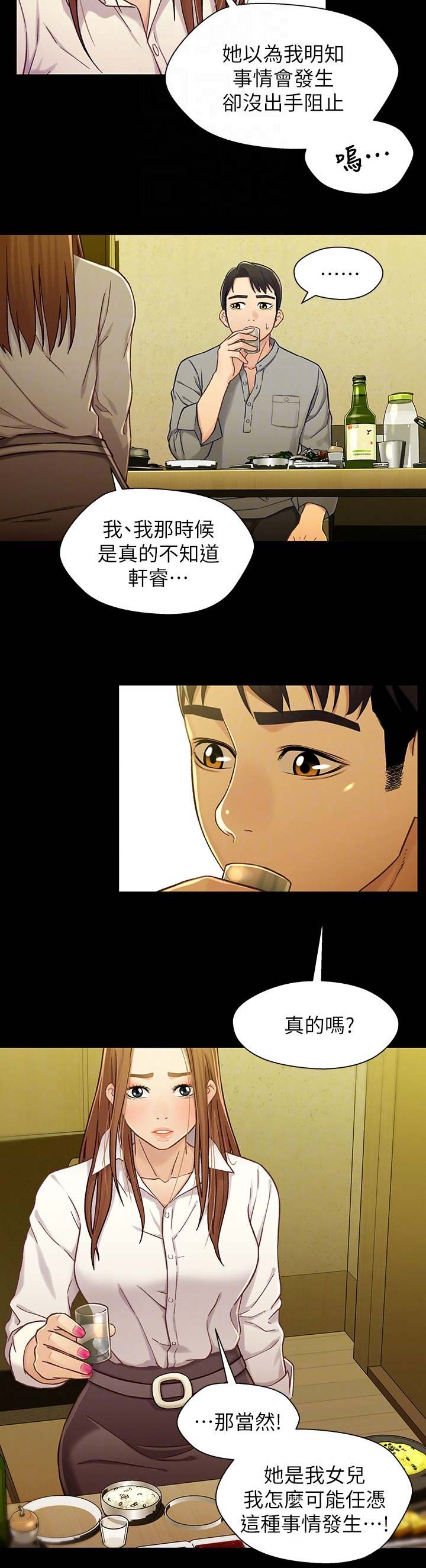 第36话7