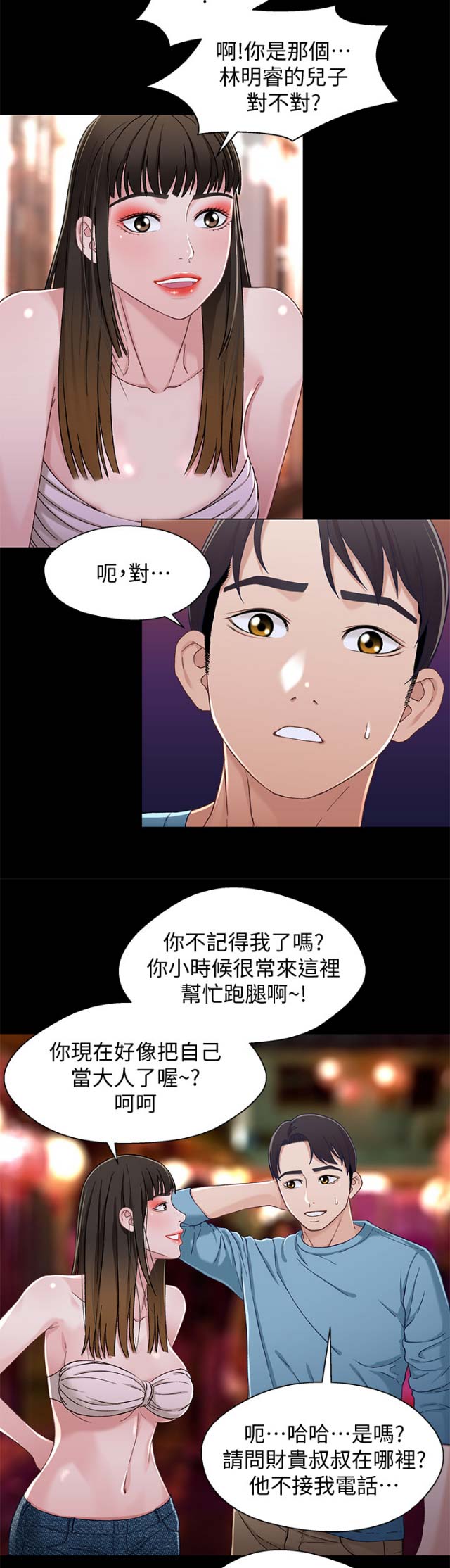 第59话7