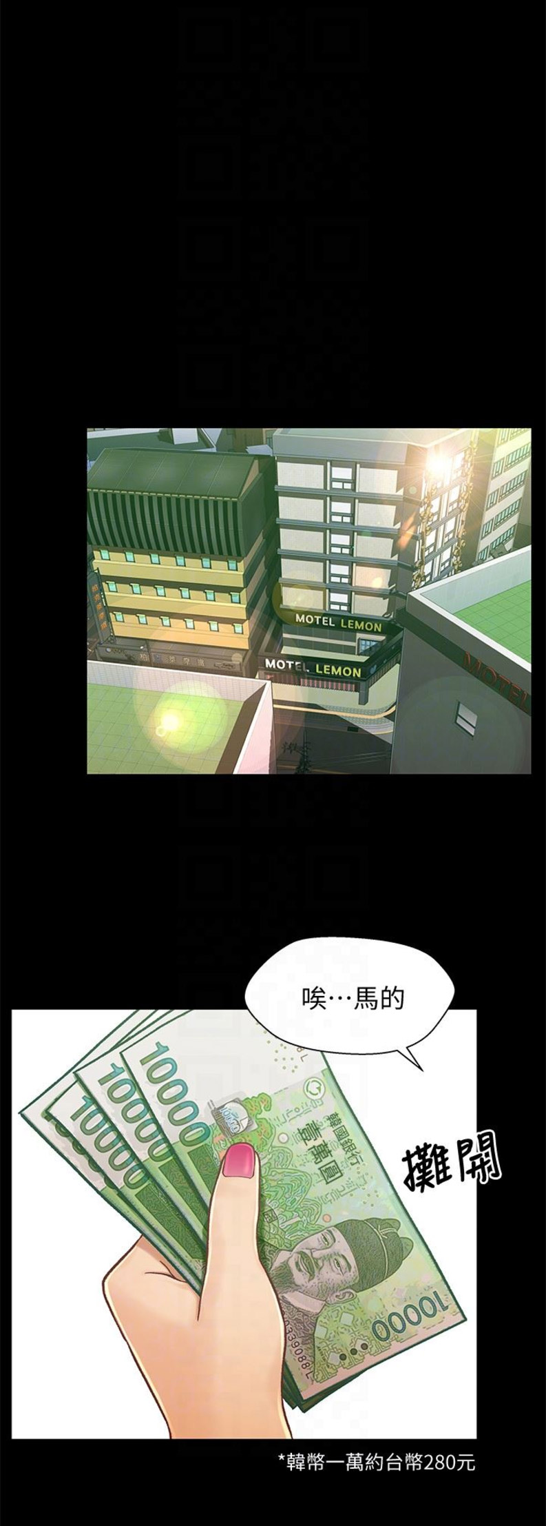 第29话10