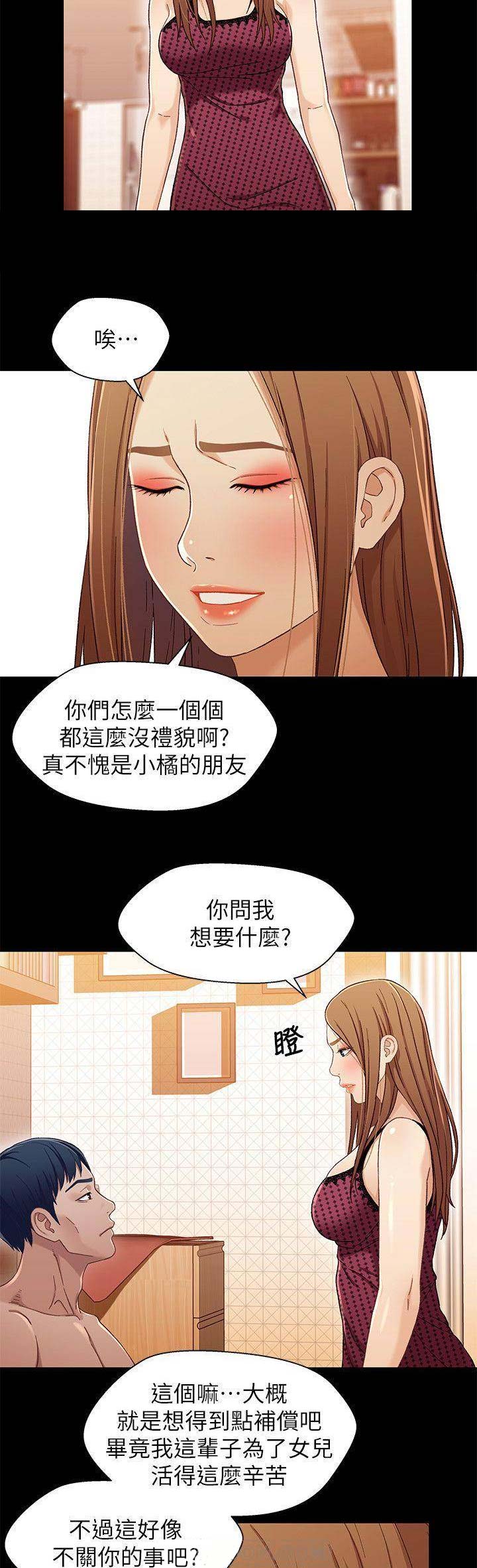 第54话4