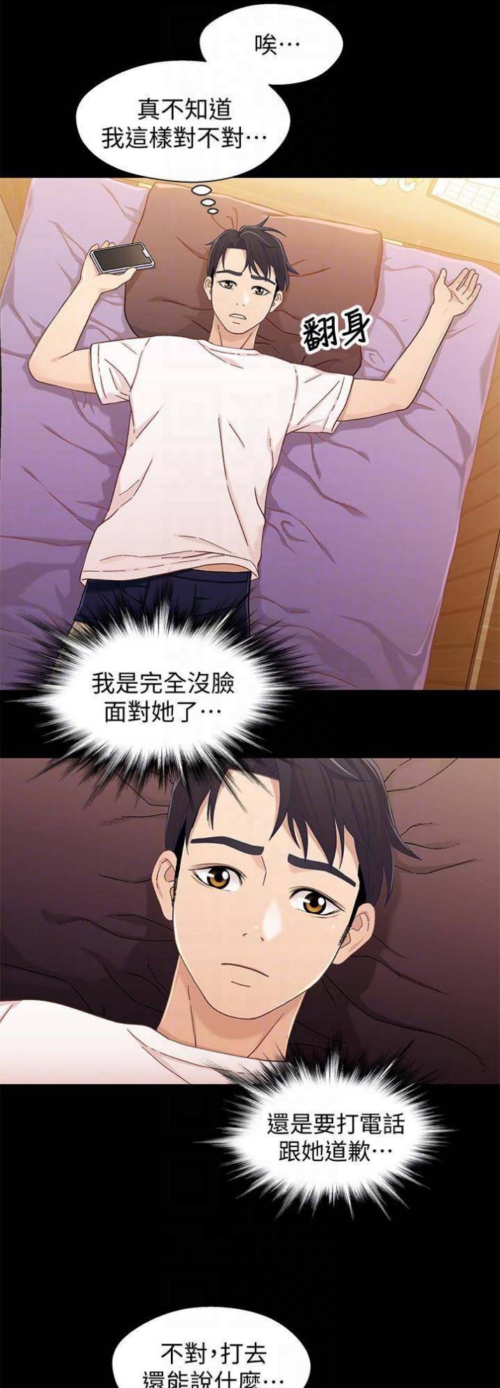 第46话5