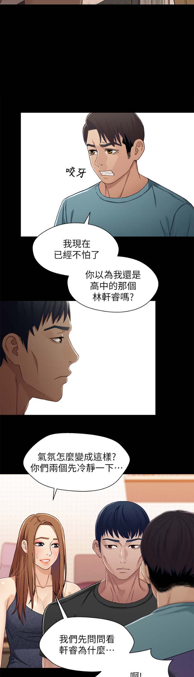 第58话5