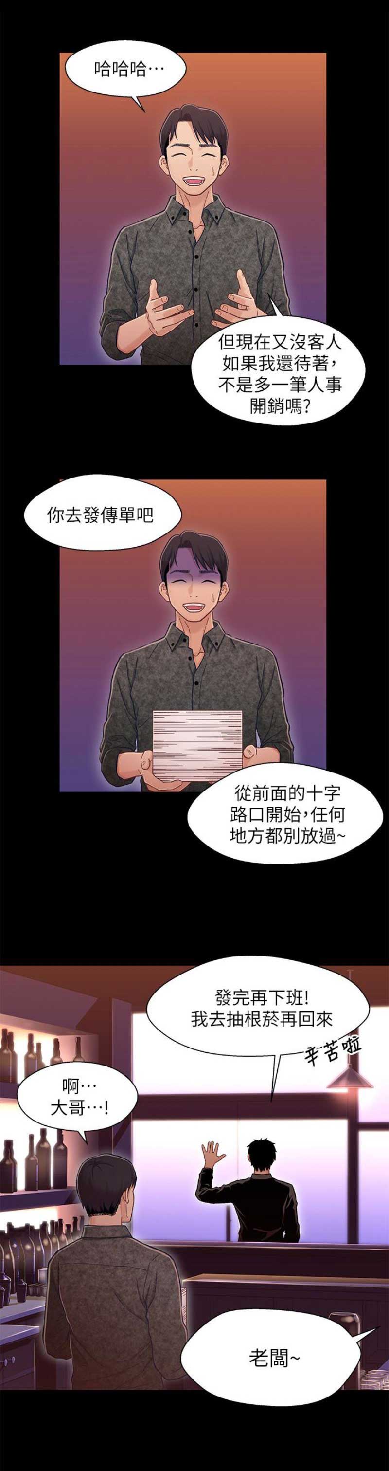 第16话6