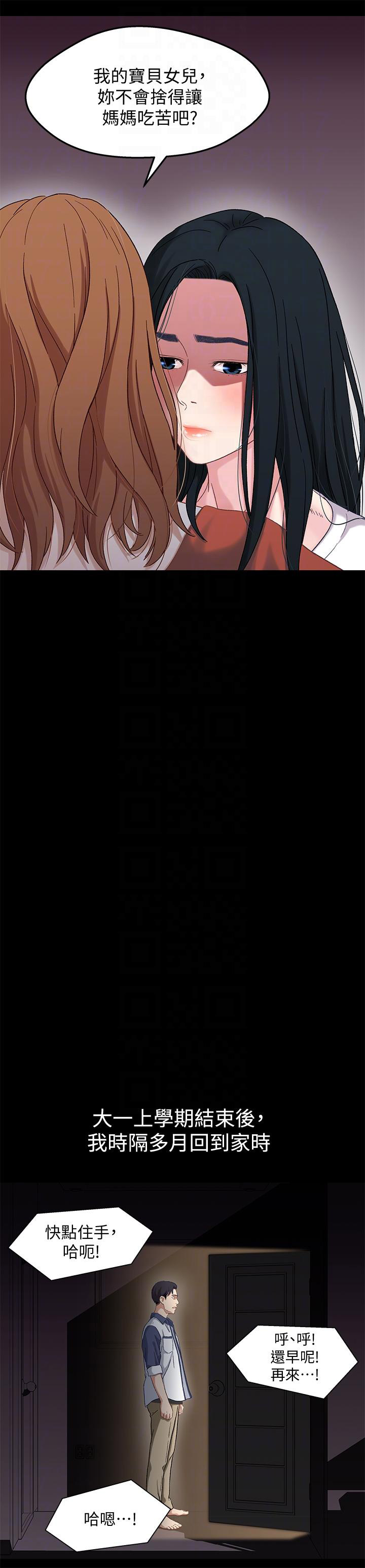 第6话7