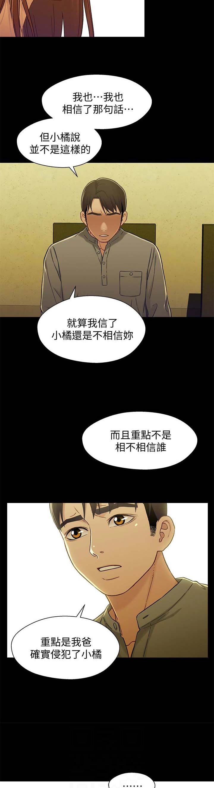 第36话9