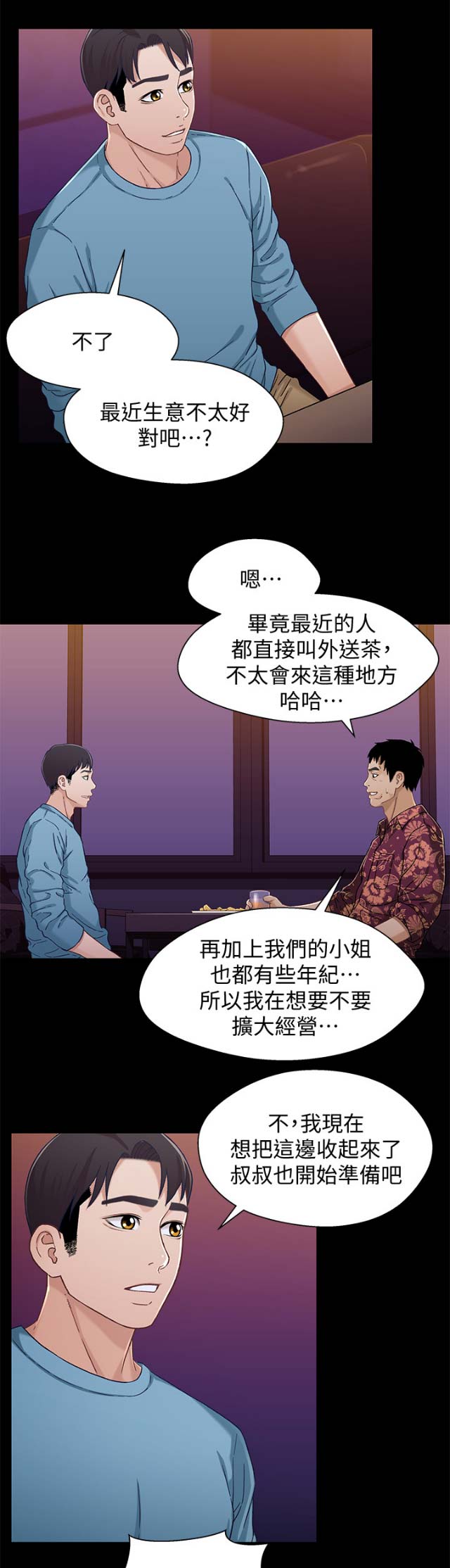 第59话10