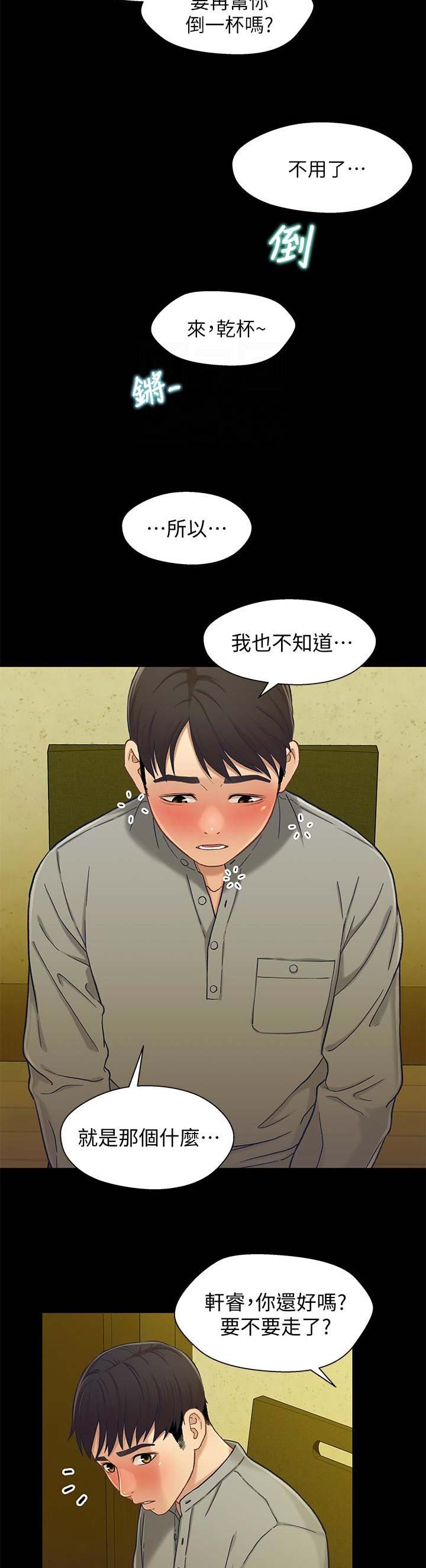 第37话7