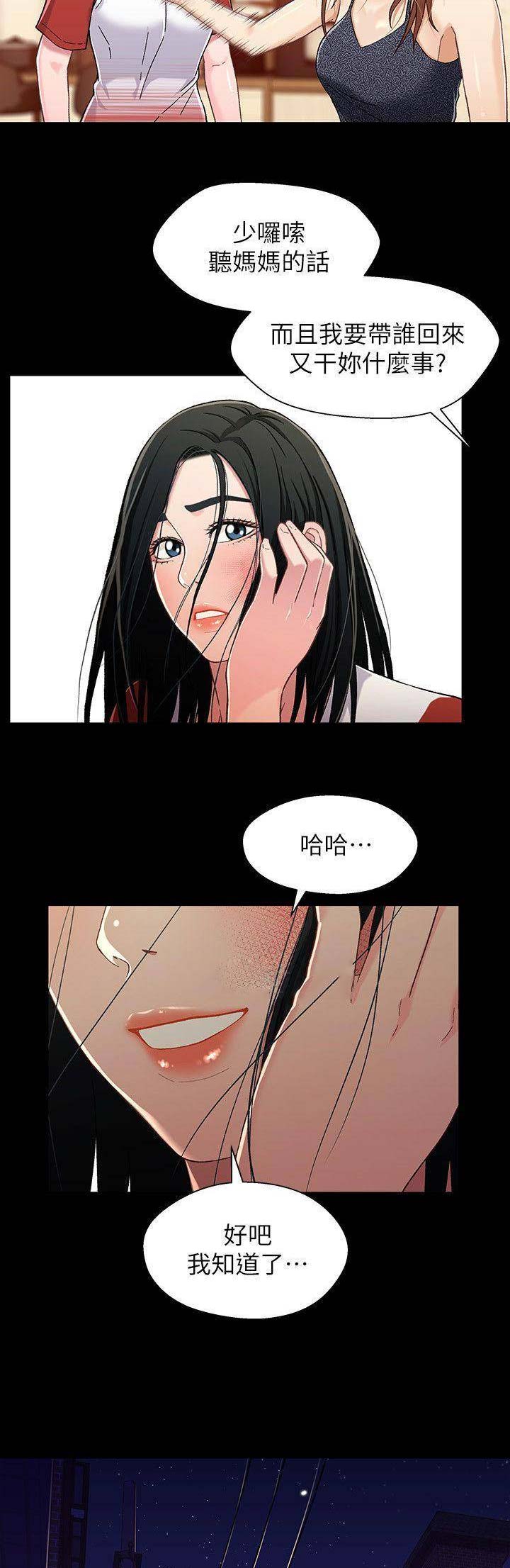 第51话10