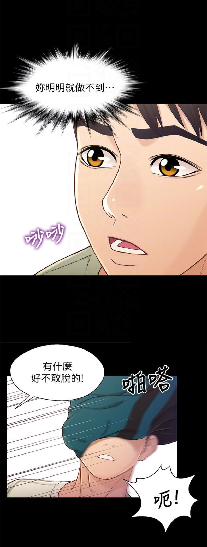 第33话12