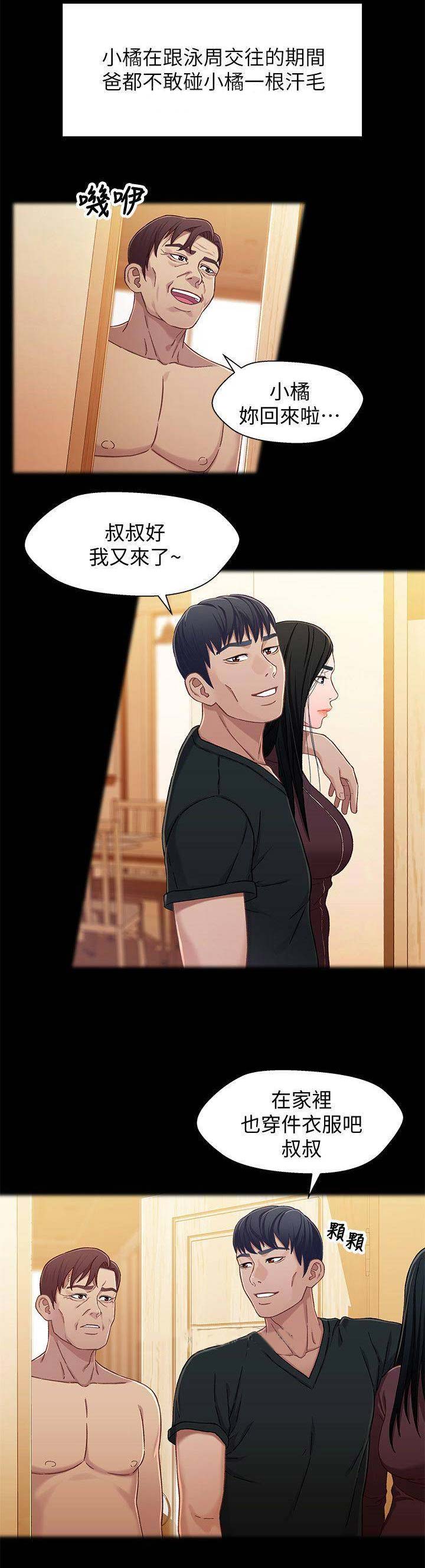 第49话5