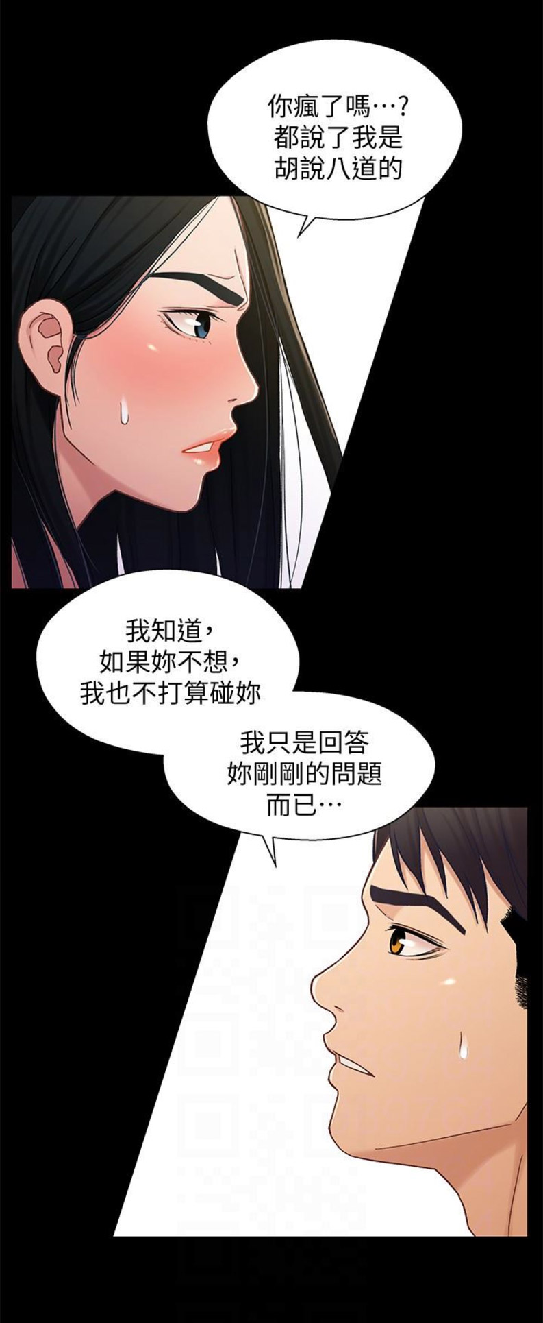 第33话5