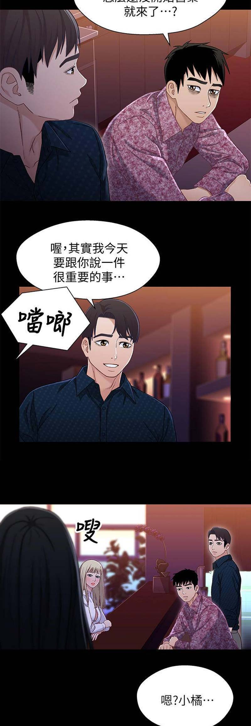 第67话2