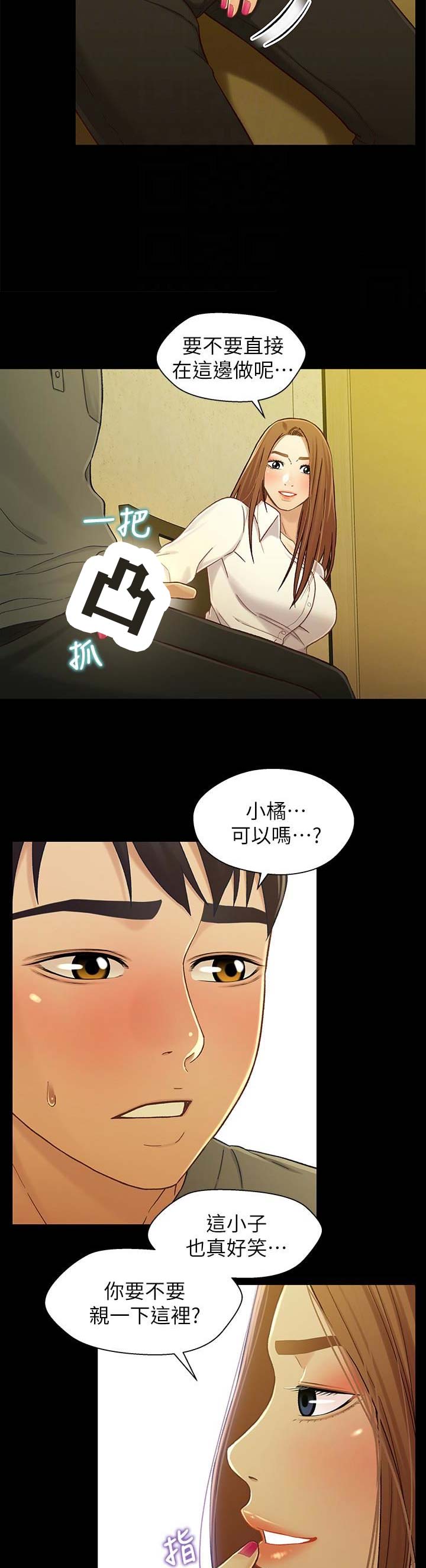 第37话9