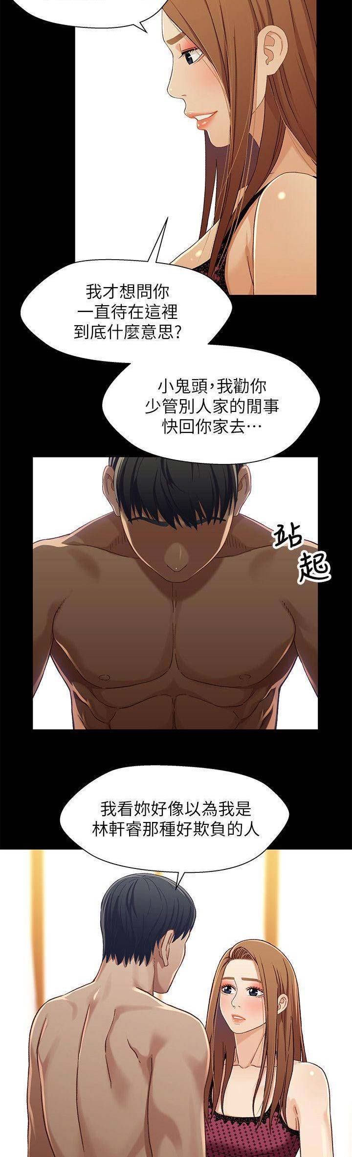 第54话5