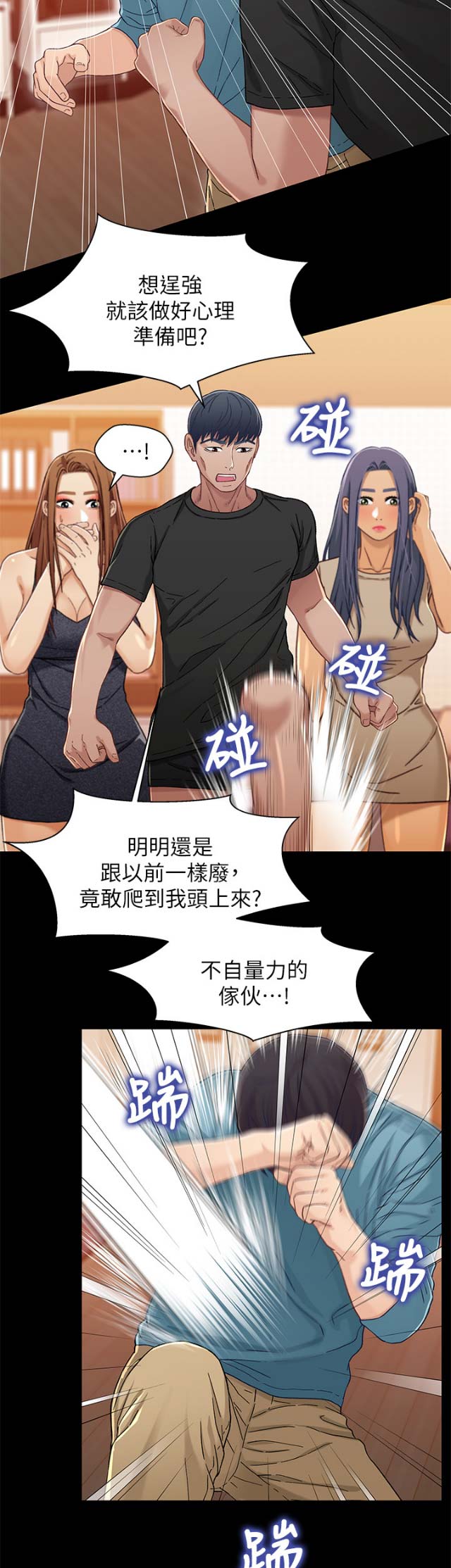 第58话8