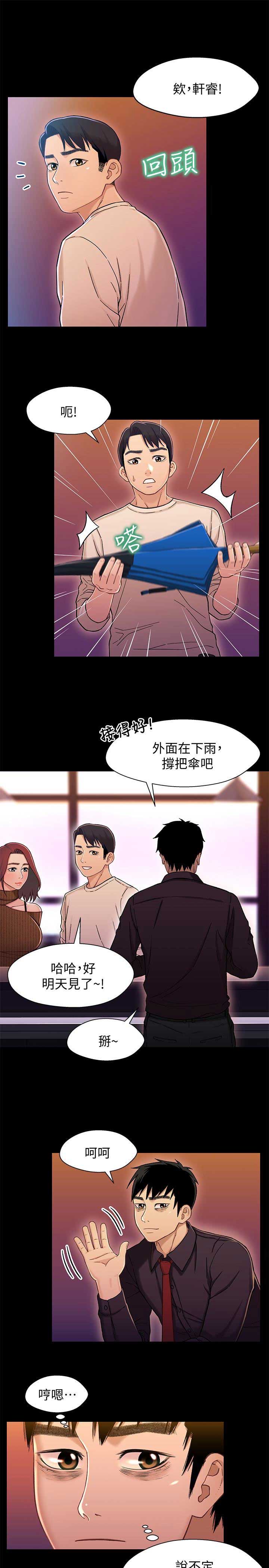 第24话6