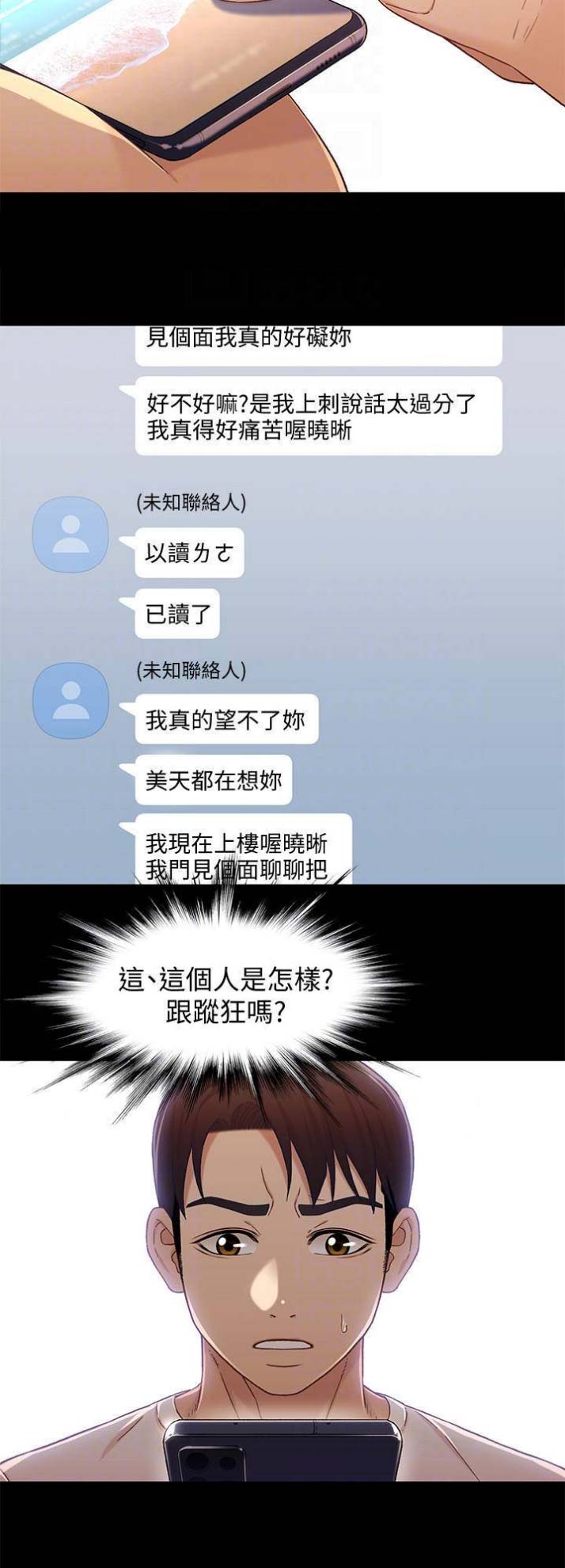 第46话8