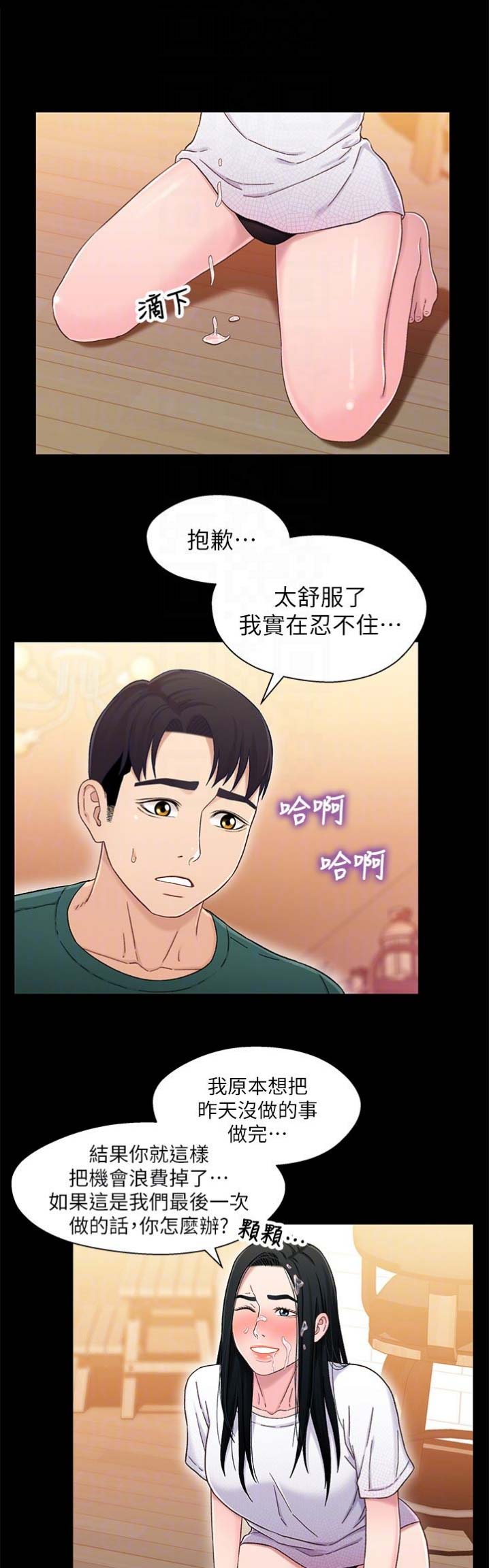 第43话8