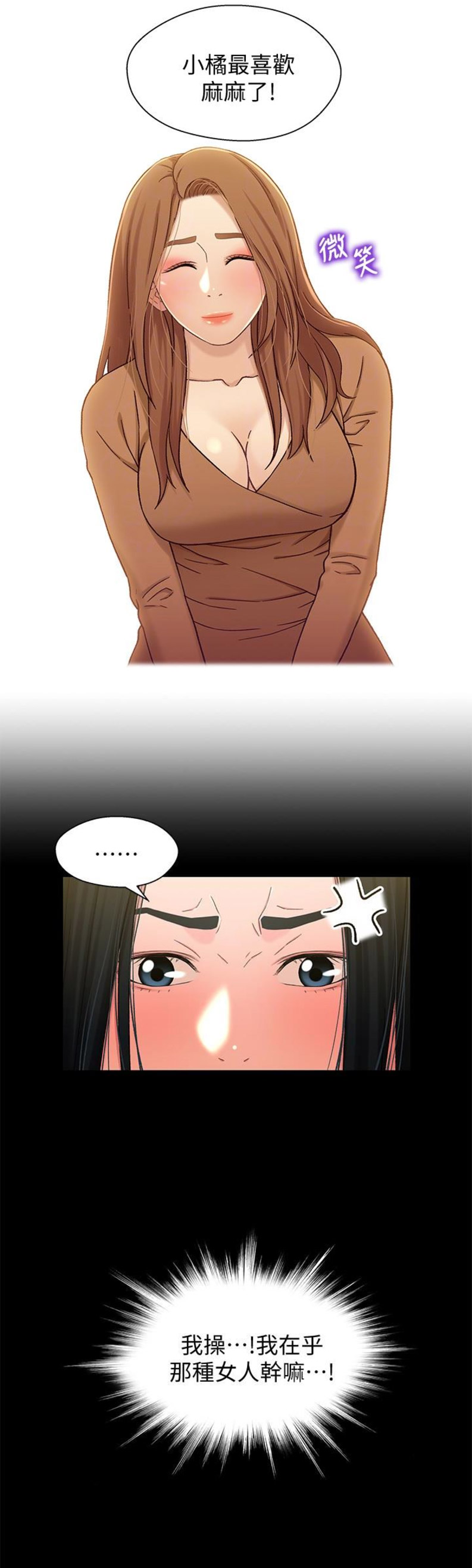 第29话9