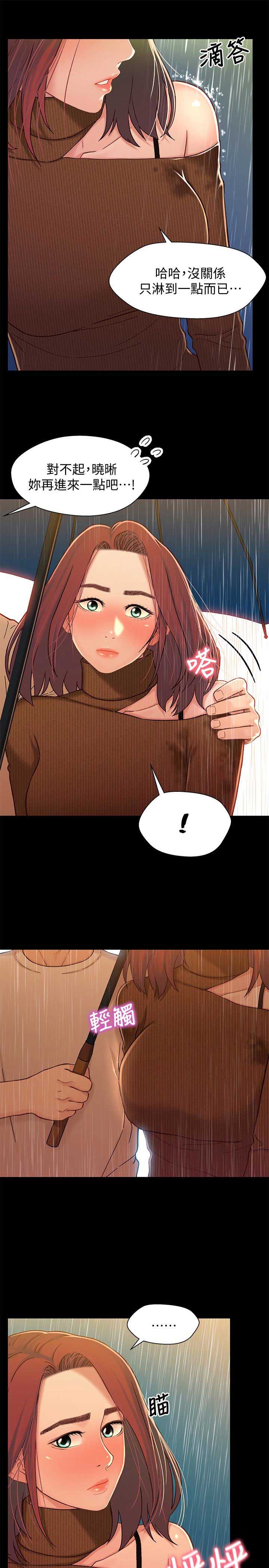 第24话11