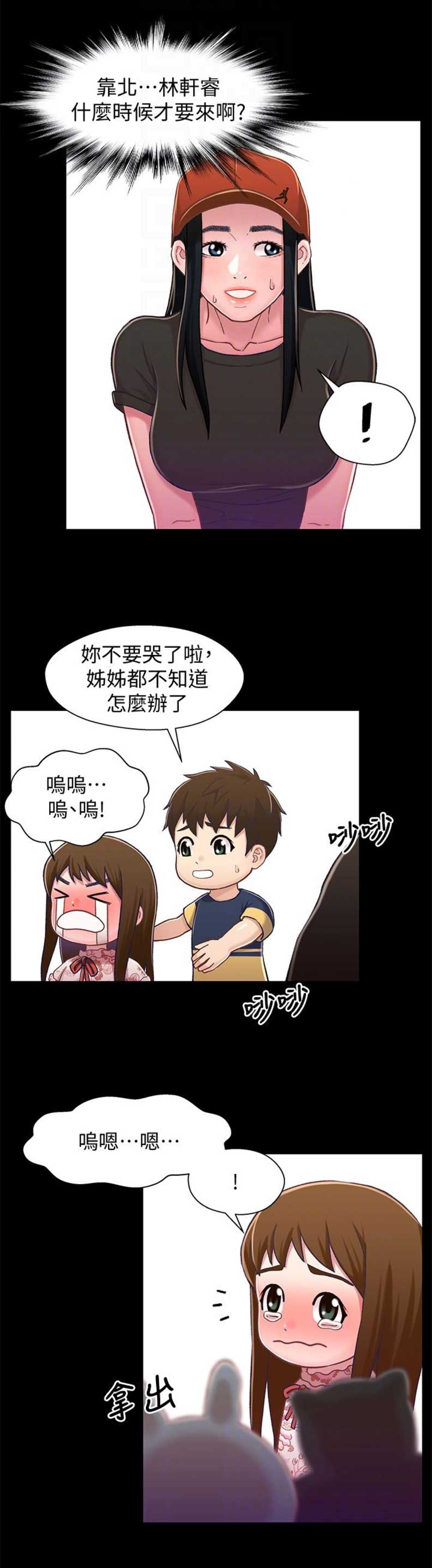 第20话16