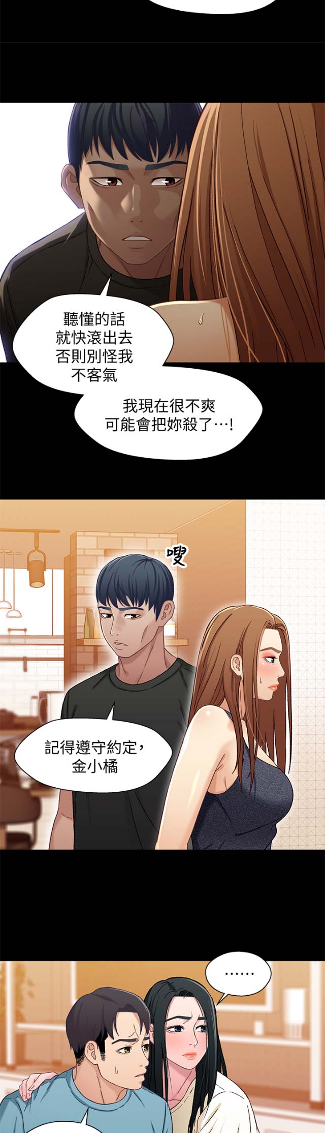 第58话12