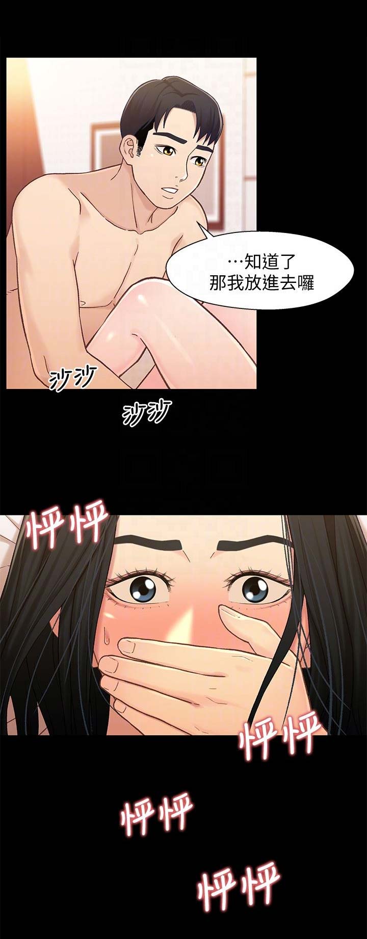第35话8