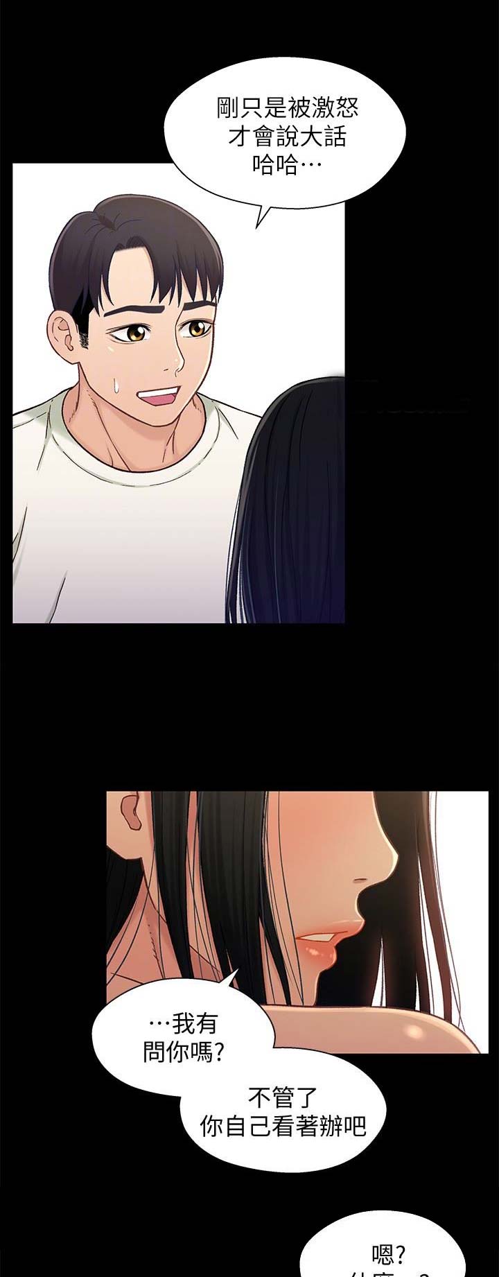 第34话5