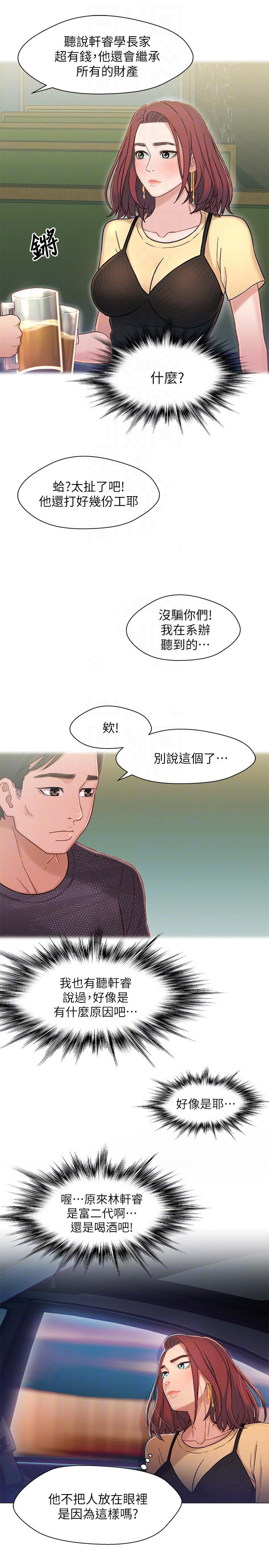 第12话4